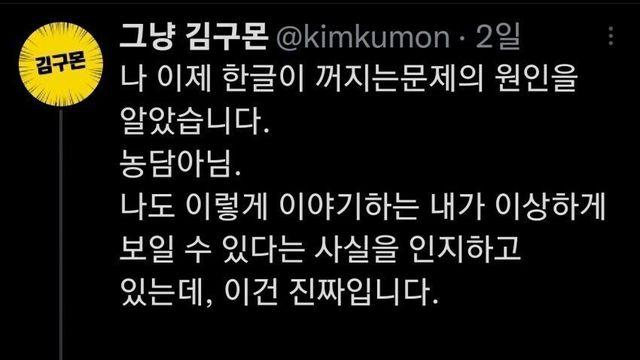 드디어 밝혀진 한글2020을 꺼지게하는 단어