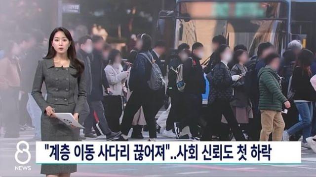 사회 신뢰도 첫 하락..