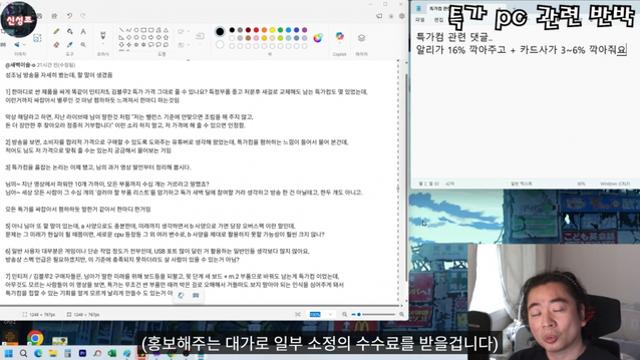 신성조 자폭행위! 고소각 터지고, 장사 접을 각!
