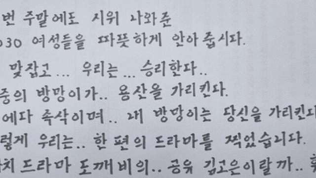 어질어질 영포티가 2030여성에게 보내는 편지