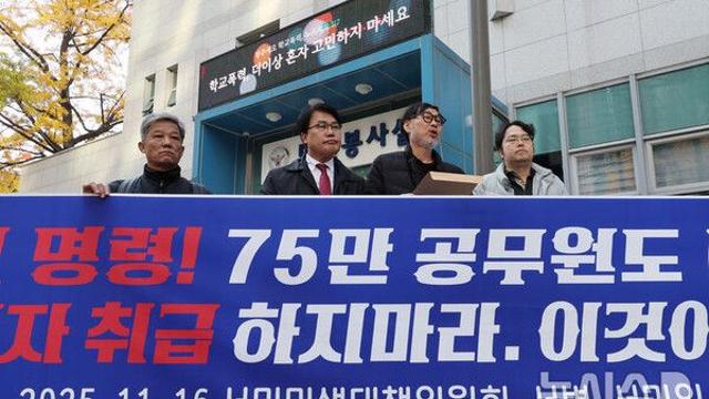 국힘, '헌법존중TF'에 