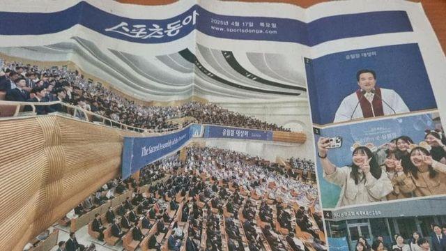 유월절을 잘 지키는 교회