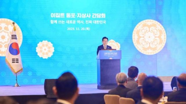 이재명 대통령, 19년 만의 카이로 동포간담회…