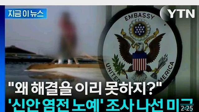 한국 내정 간섭하는 미국 클라쓰