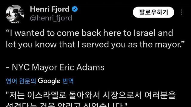 미국인들이 유대 음모론 믿는 이유