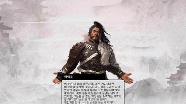 양놈들이 아주 좋아하는? 삼국지 인물 