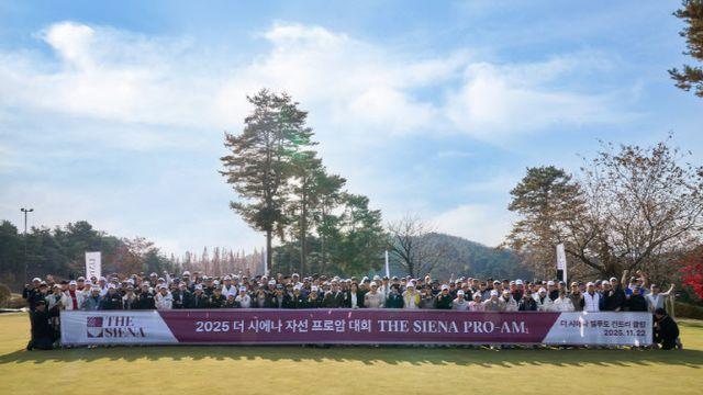 박인비·황유민 등 골프 스타 31명 총출동…'시에나 벨루토CC 새출발 함께'