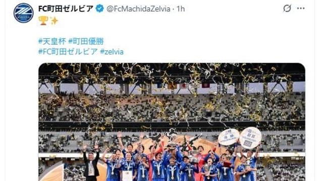 오세훈·나상호 뛴 마치다, 창단 첫 일왕배 우승…고베 3-1 완파