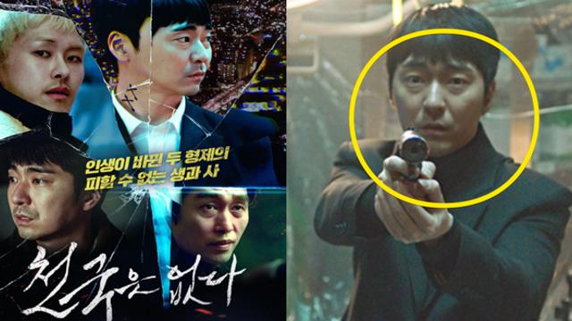 공개 하루만에 넷플릭스 1위 찍은 영화 '천국은 없다' 찐후기는? (+쿠키, 후기, 평점, 출연진)