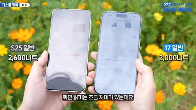 S25일반 VS 아이폰17 비교