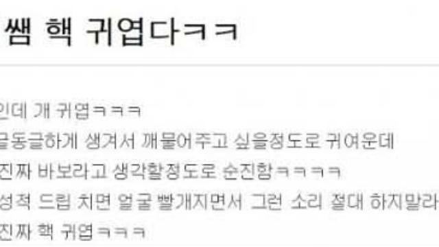 선넘은 여잼민의 드립.