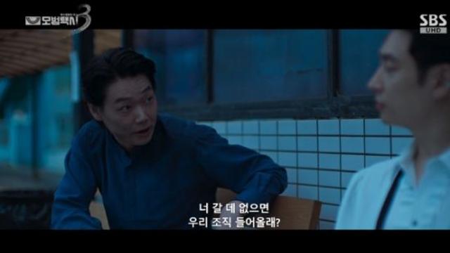 '모범택시3' 카사마츠 쇼, 이제훈 마음에 들었다...