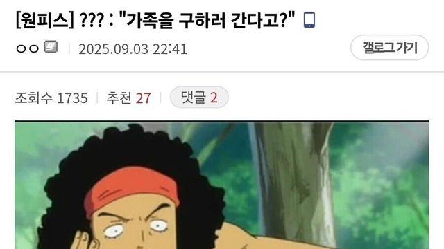 원피스 팬들도 쉴드 못친다는 캐릭터 