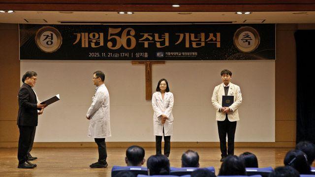 가톨릭 의료선교 개척 대전성모병원 '개원 56주년'