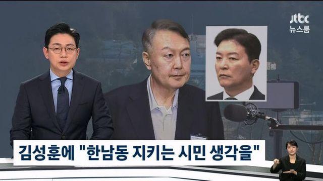 윤두창, 평소에도 틀튜브 보며 김성훈 지시.jtbc