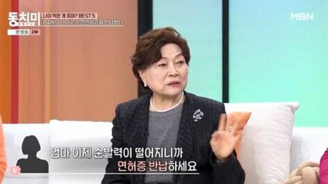 85세 김용림, 