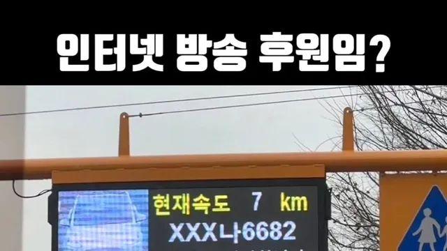 요즘 과속카메라 멘트
