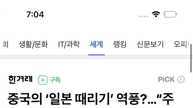 한겨레 기사 근황 ㅋㅋㅋ