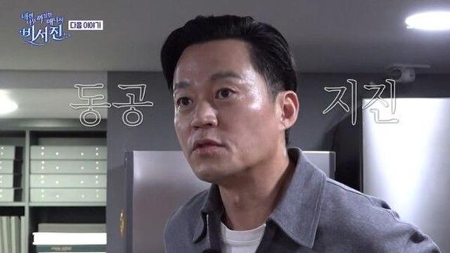 이서진, 여가수와 연애사 공개…