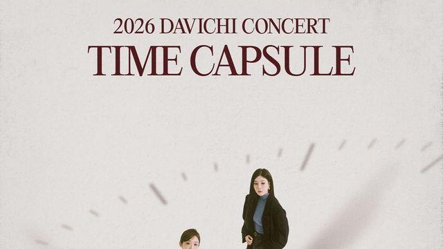 다비치, ‘타임캡슐’ 음원 차트 1위→콘서트 초고속 매진 ‘겹경사’
