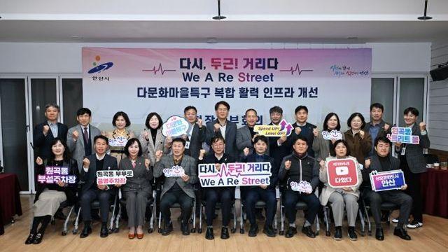 이민근 안산시장, 원곡동 다문화마을특구 인프라 개선 현장 점검