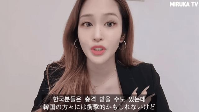 일본여자가 말하는 일본여자