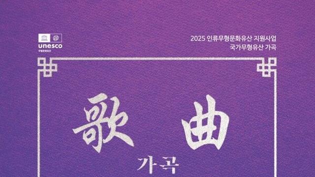 [전통N] 시간을 담은 선율, 오늘의 무대에서 만나는 가곡