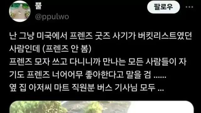 외국에서 함부로 굿즈 입고 다니면 안 되는 이유,,