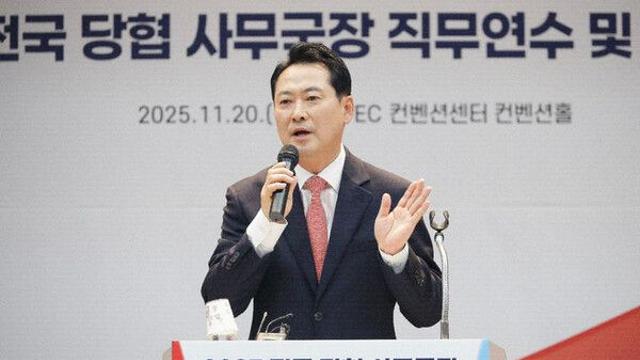 장동혁, 부산서 