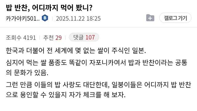 밥 반찬 어디까지 가능?