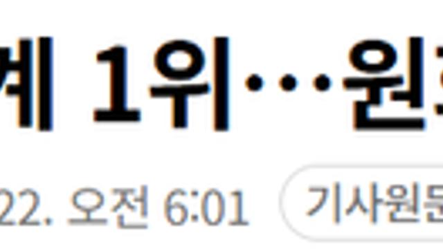 대한민국 11월 통화가치 전세계 1위 달성