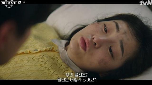 김민하, 화재 속 생존하자마자 