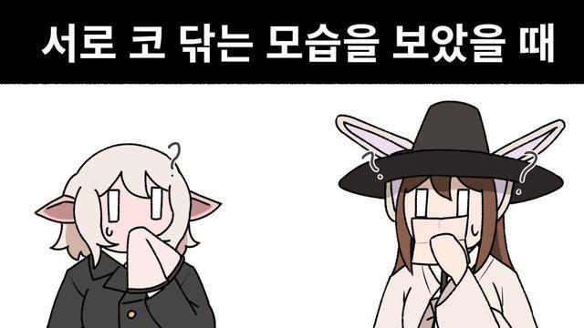 프랑스, 조선에서 코를 닦는 법 