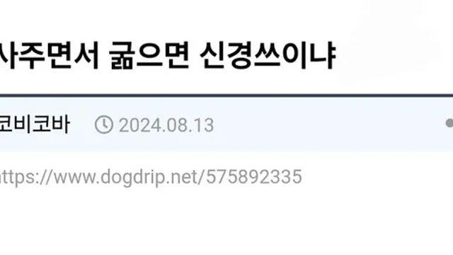 지인 부담스럽게 만들어서 죽이는 방법,,