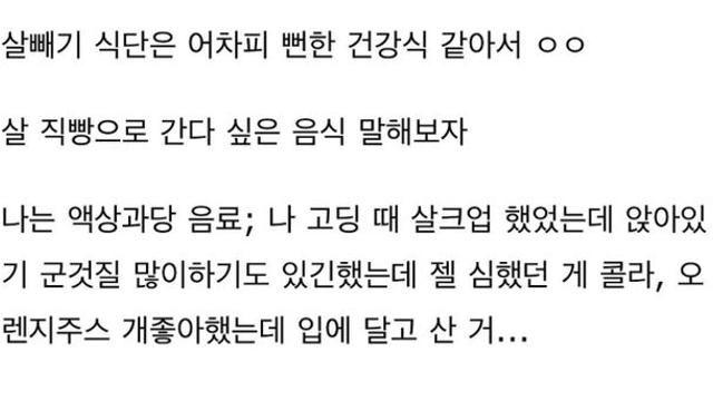 진짜 살크업 직빵인 음식 말해보자