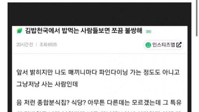 김밥천국에서 밥먹는 사람들 보면 쪼끔 불쌍해