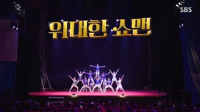 임원희, 동춘서커스 무대서 재능 발견…허경환은 치명적 실수