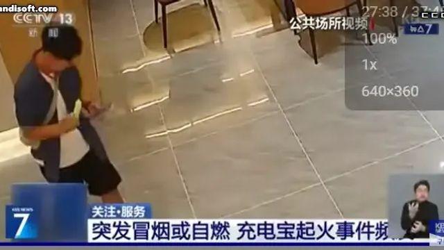 오늘자 보조배터리 폭발촌