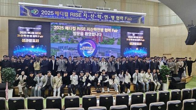 “지역과 함께 키운 의과학 인재” 건양대 메디컬 RISE 성과발표회 성료