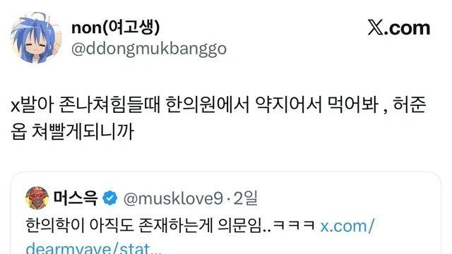 트위터에서 찬양중인 허준옵