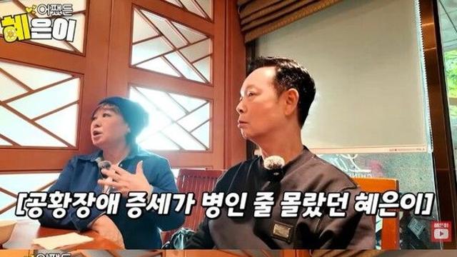 '전남편 200억 빚' 혜은이 