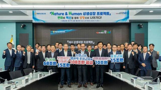 NH농협금융, 통합형 기후패키지 금융 출시