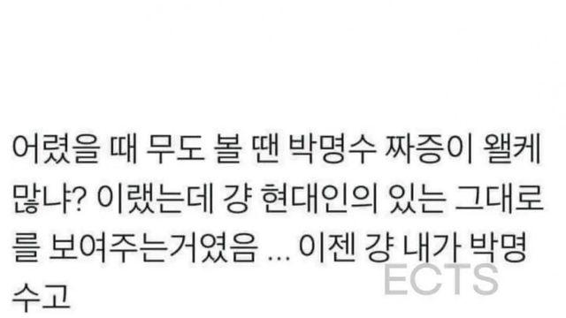 현대인을 위한 명수형의 큰 그림.