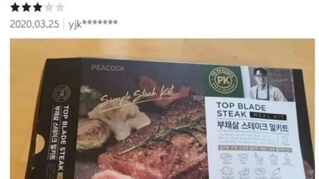 이마트에서 유통기한이 10년 지난 음식을 판매했다는 구매자