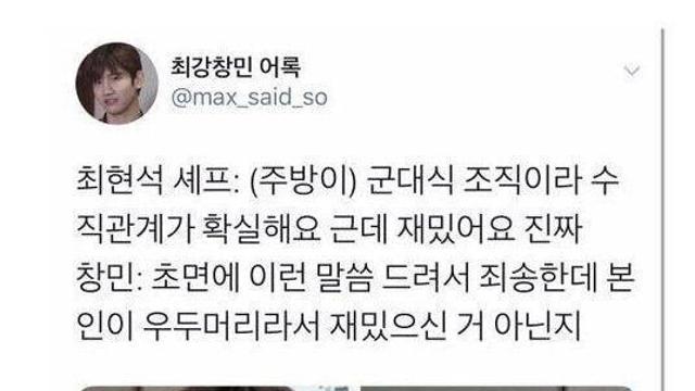 틀린 말은 못하는 연예인