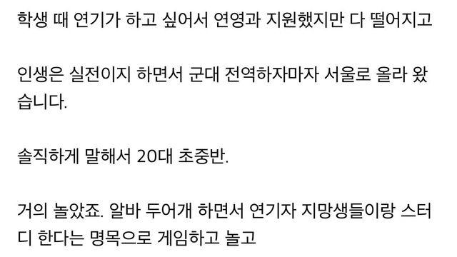 30대 중반 고졸 백수인데 아직도 길을 못 찾았습니다