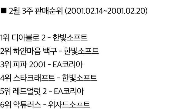 디아블로2랑 맞짱까던 국산게임