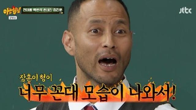 전태풍, '감독' 서장훈 폭로했다…