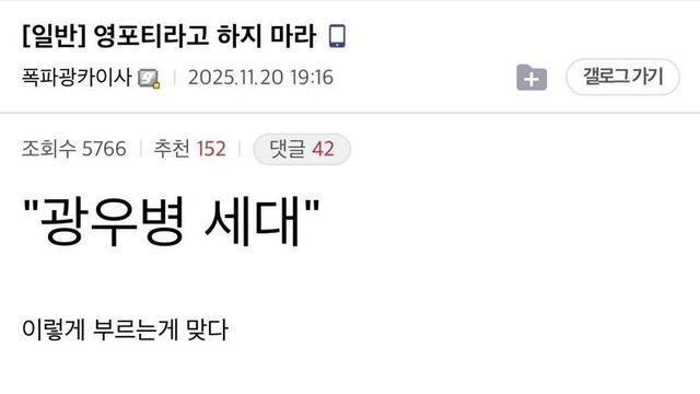 이제 영포티라 부르지마라