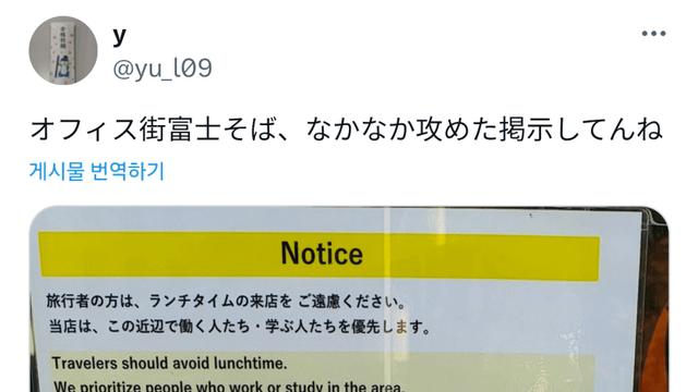 논란논란 일본 소바가게 